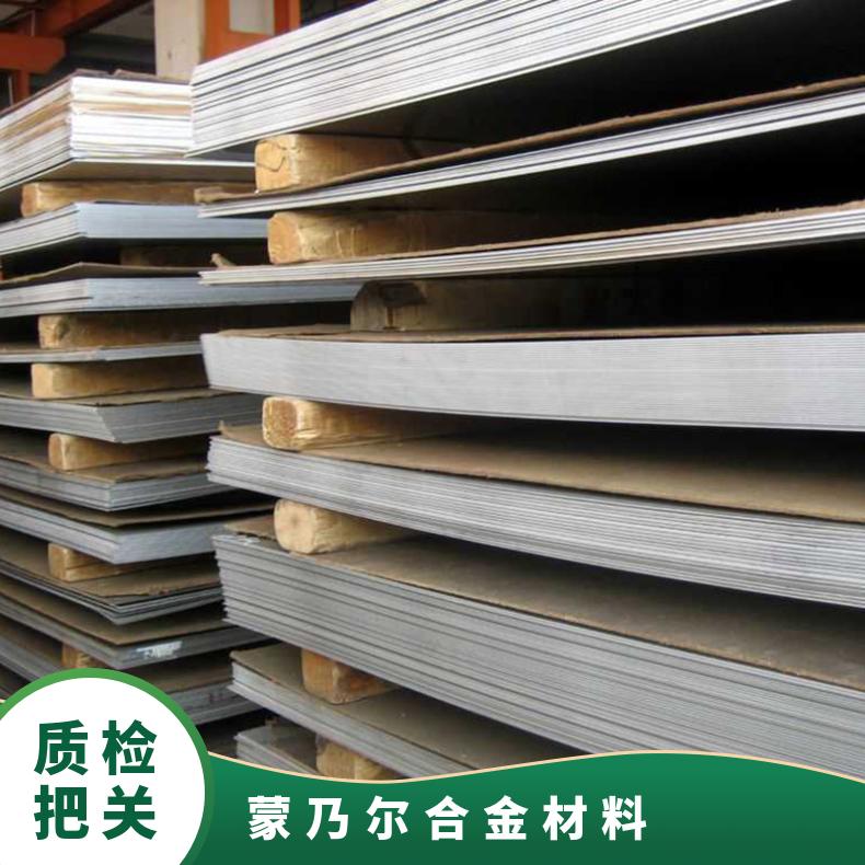 Inconel617合金钢板 蒙乃尔400厚板热轧薄板2mm高温合金材料