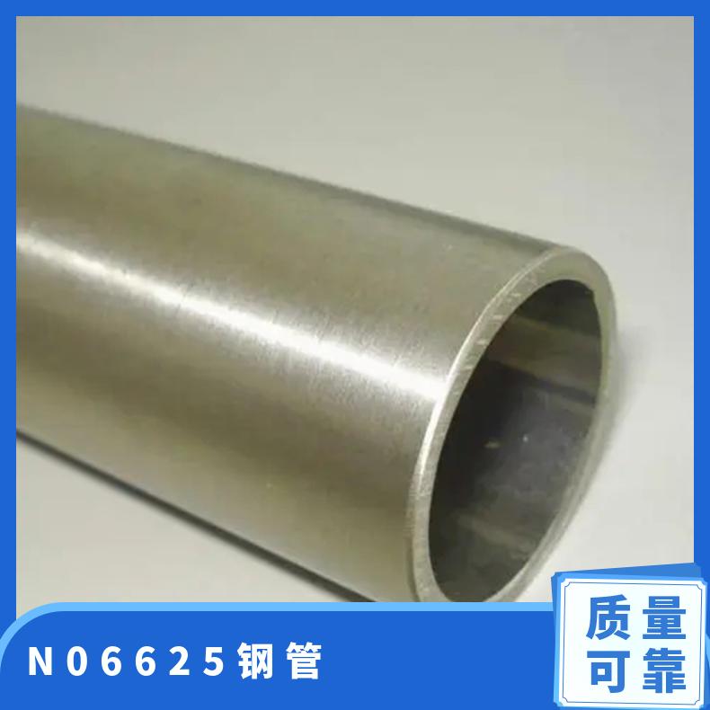 N06625钢管 N06600焊管 N08825高温合金管时效交货