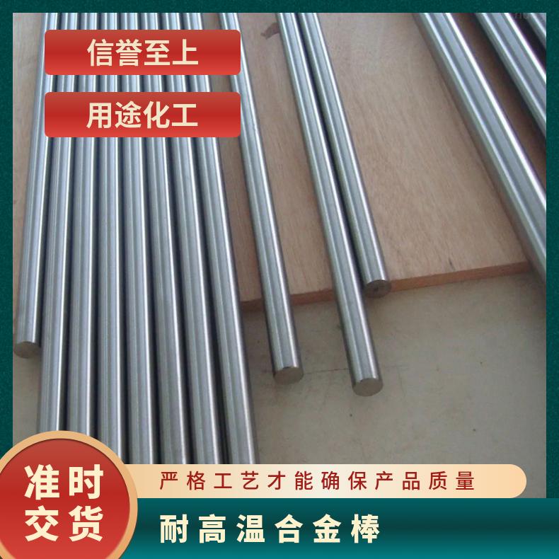 c276哈氏合金棒 GH4169高温合金 蒙乃尔合金K500