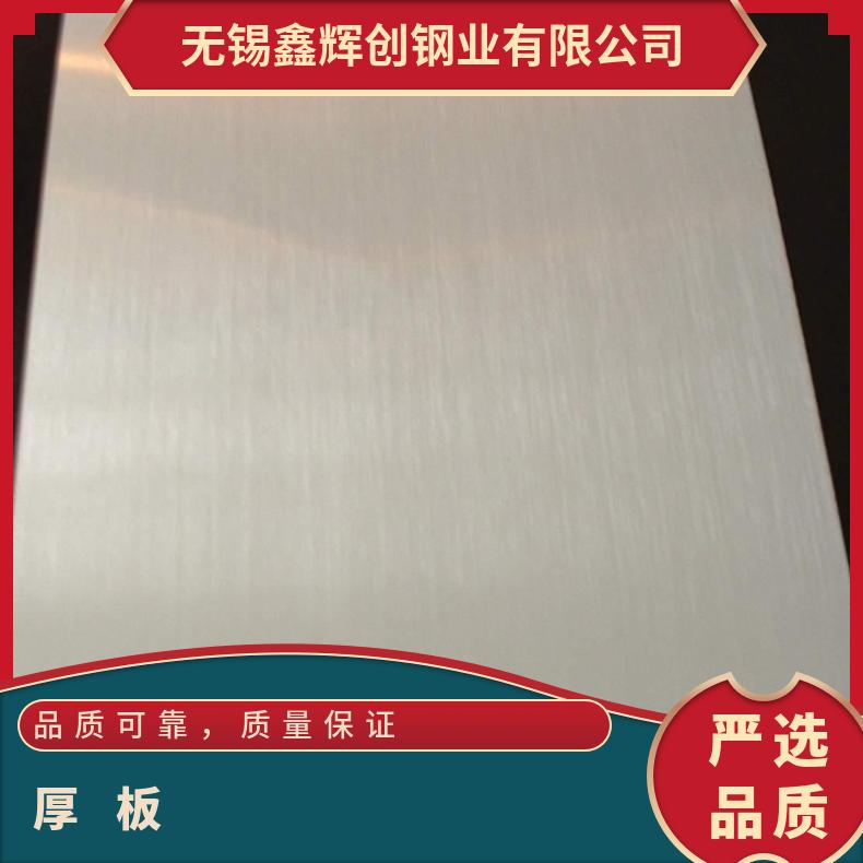 Inconel 601不锈钢板 N06601合金板材 厚板 薄板0.6-3.0mm