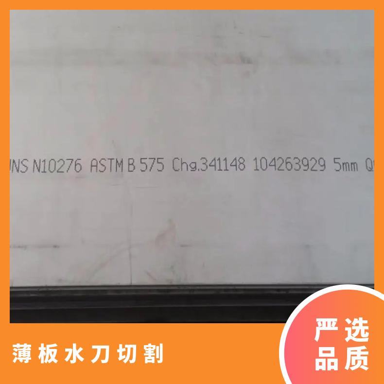 GH3044钢板 供应GH3039合金板材 厚板 不锈钢薄板水刀切割
