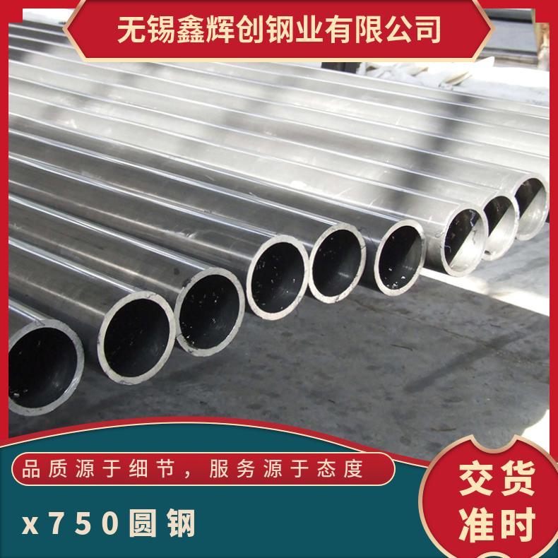 锻板GH4145不锈钢管 X750管材 高温合金管国产