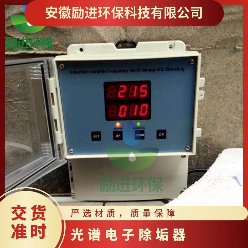 光谱电子除垢器 高频广谱感应仪资料样本 是 励进 LJGP-100 220VV