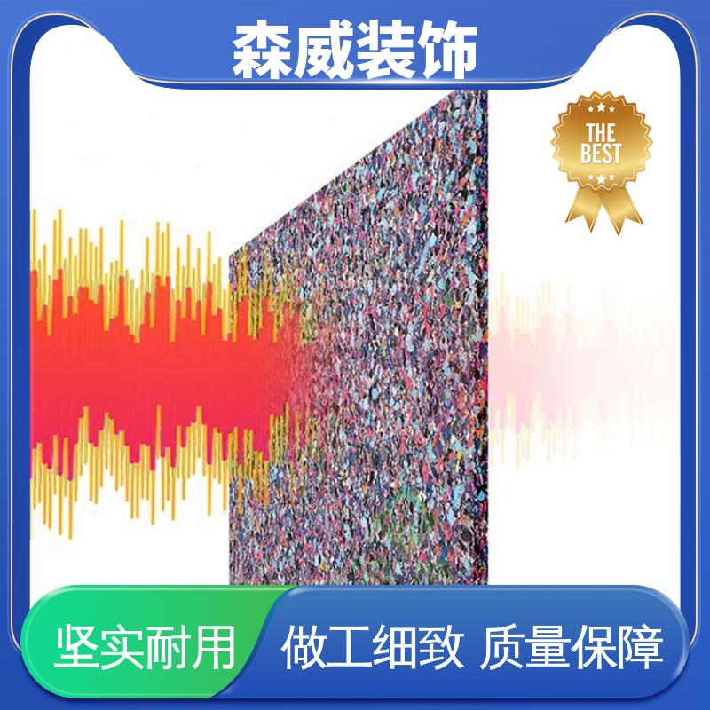 森威装饰 聚氨酯橡胶阻尼隔声垫 多种规格 用于学校住宅楼板 消音