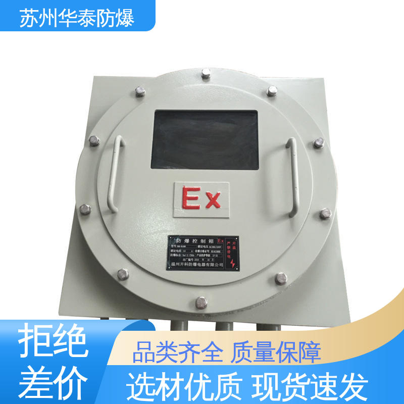 华泰 施耐德 多年经验 长期供应 耐磨性好 接线盒
