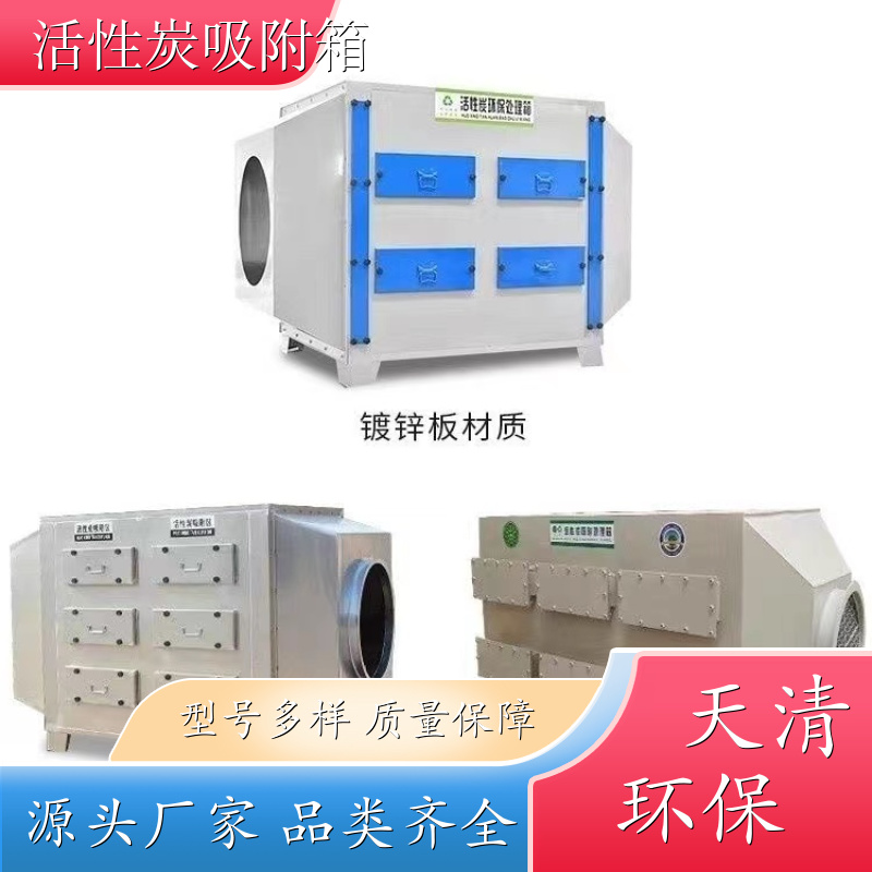 生物除臭 烤漆房 废气吸附净化器 源头厂家 天清环保