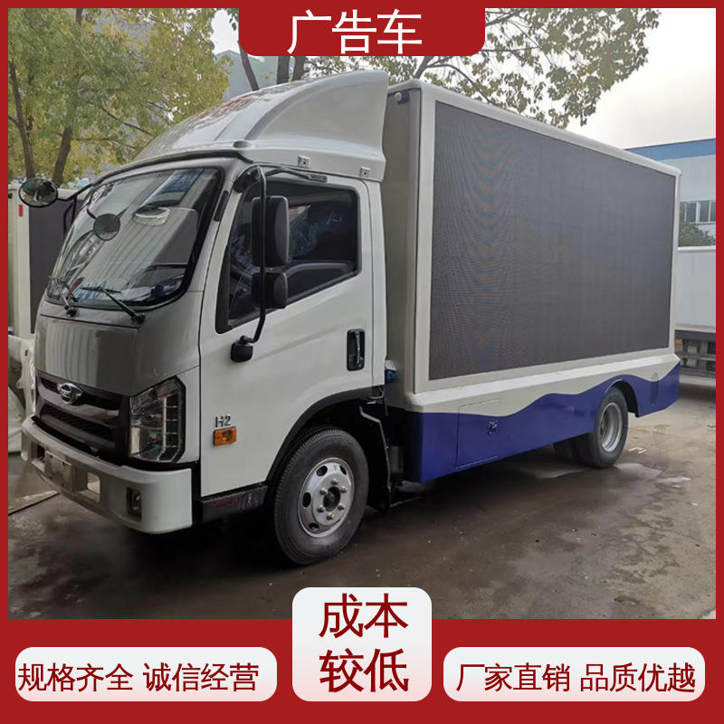 二手 多媒体宣传车 全国可上户 适用各类产品推广
