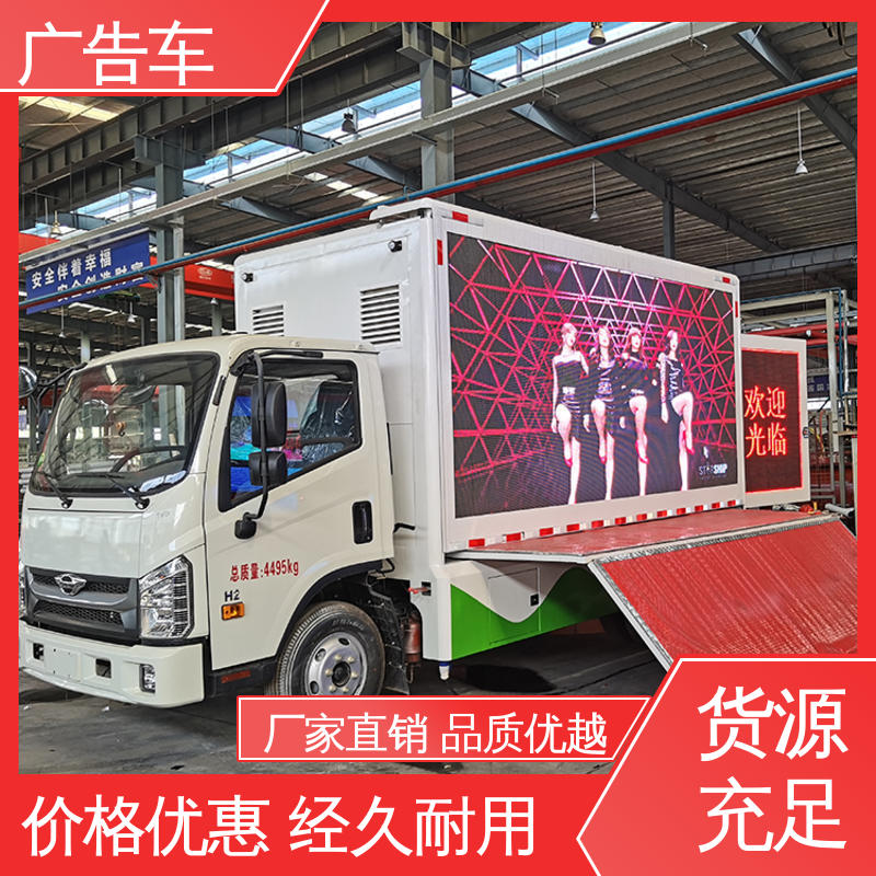 多媒体宣传车 流动路演车 旧车可置换 适用各类产品推广 二手