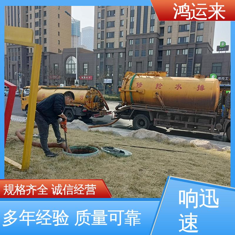 石|家庄 井|陉 正|定县 市政管道清淤 清理沉淀池 承接工厂小区工程