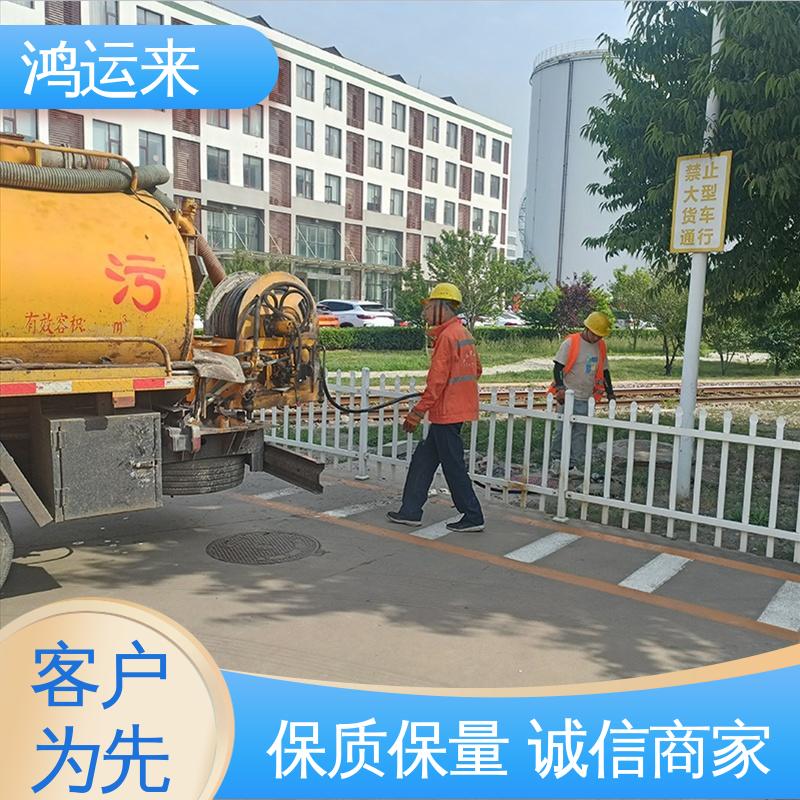 石|家庄 新|华 井|陉矿区 市政管道清淤 污水转运 专业施工干净无痕迹