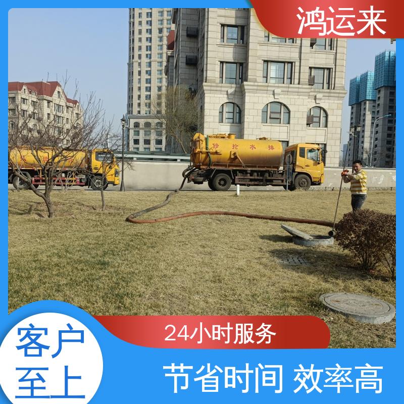 石|家庄 新|华 井|陉矿区 管道疏通 污水转运 承接工厂小区工程