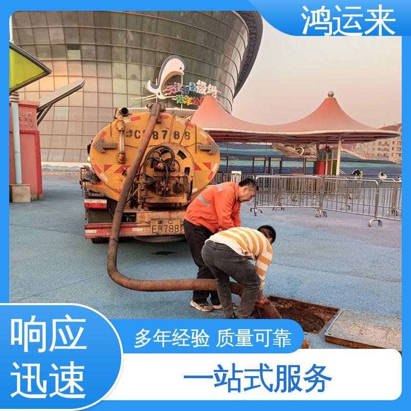 石|家庄 鹿|泉 栾|城区 管道清淤 抽泥浆污水 承接工厂小区工程