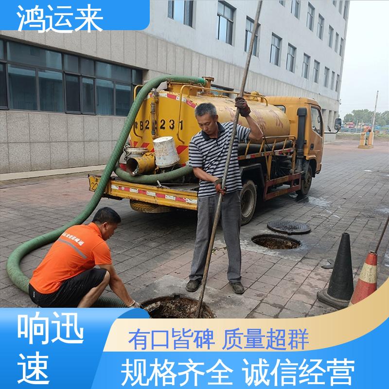 石|家庄 鹿|泉 栾|城区 管道CCTV检测 抽泥浆污水 24小时服务随叫随到