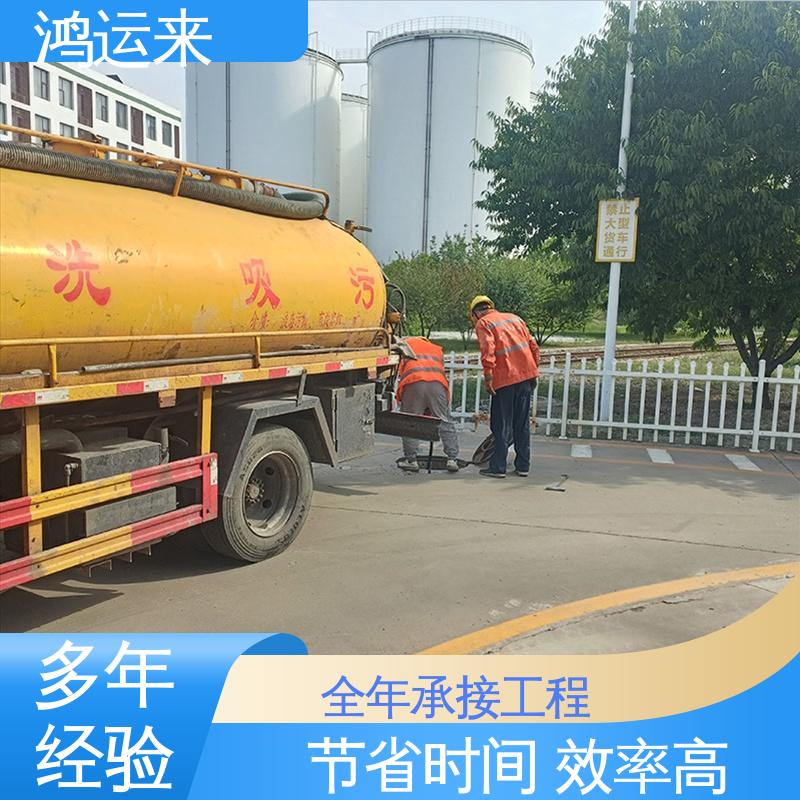 石|家庄 裕|华 藁|城区 市政管道清淤 抽泥浆污水 24小时服务随叫随到