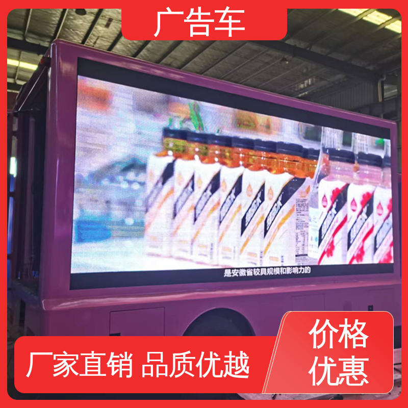适用各类产品推广 送车上门 商演车 多媒体宣传车 福田康瑞H2