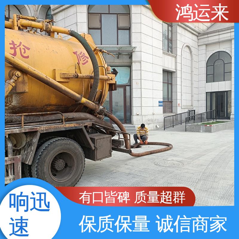 石|家庄 新|华 井|陉矿区 管道清淤 清掏化粪池 24小时服务随叫随到