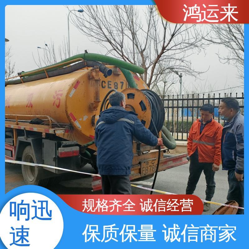 石|家庄 高|邑 深|泽县 雨水管道清淤 清掏化粪池 承接工厂小区工程