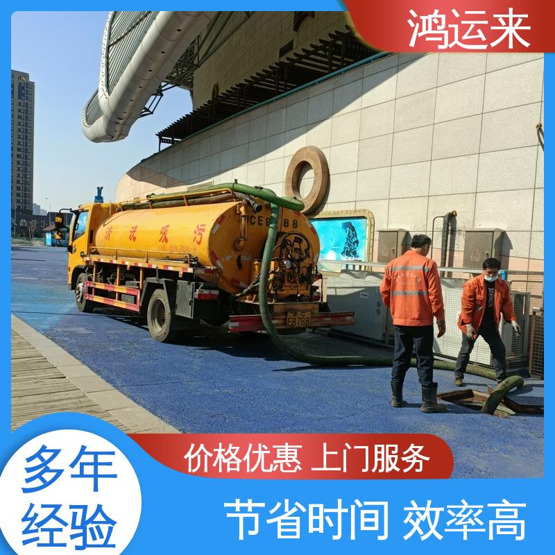 石|家庄 赞|皇 无|极县 雨水管道清淤 污水池清理 24小时服务随叫随到