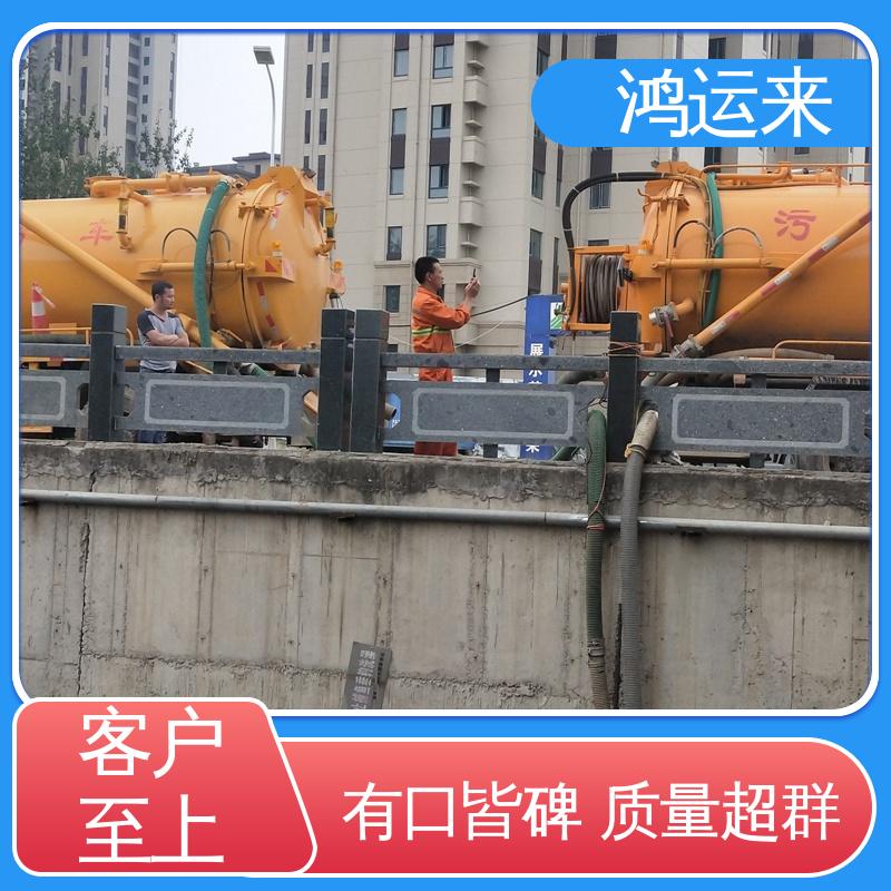 石|家庄 新|乐 辛|集市 下水道清淤 污水池清理 专业施工干净无痕迹