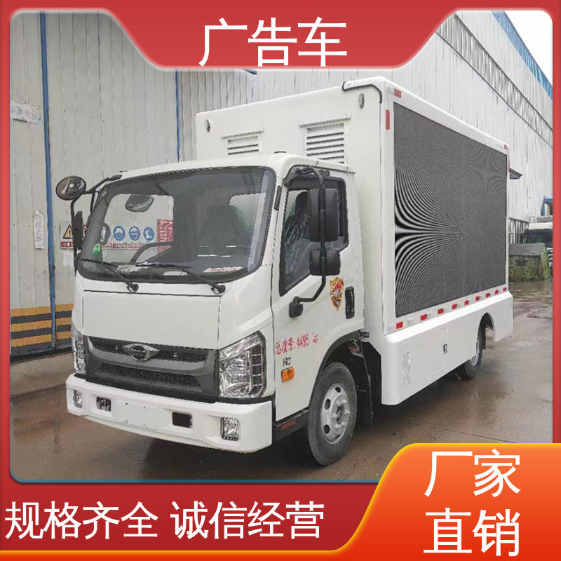 使用寿命长 流动广告车 可根据需要定制 福田康瑞H2