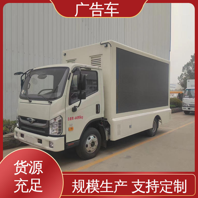 旧车可置换 宣传车 led广告车 适用各类产品推广 二手