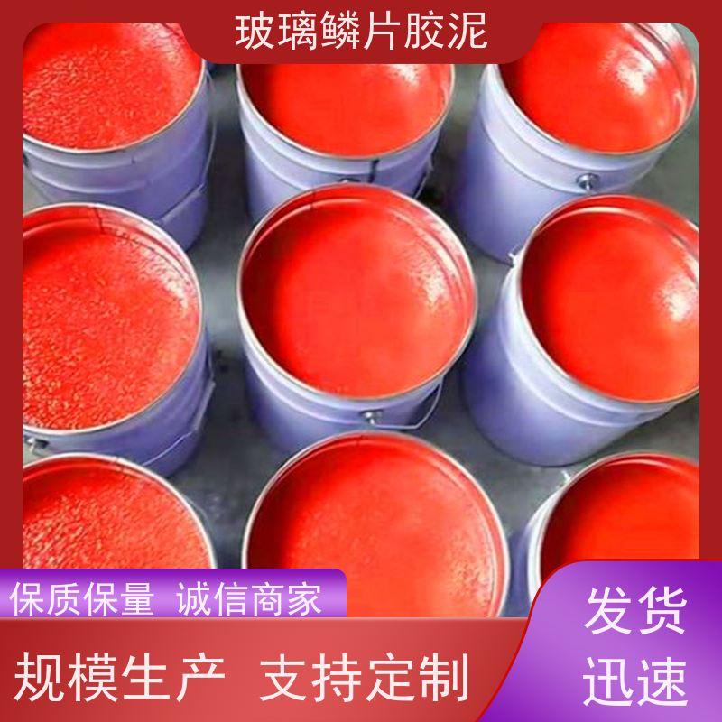 耐碱防腐涂料 环氧树脂玻璃鳞片漆 钢结构设备工业防锈油漆