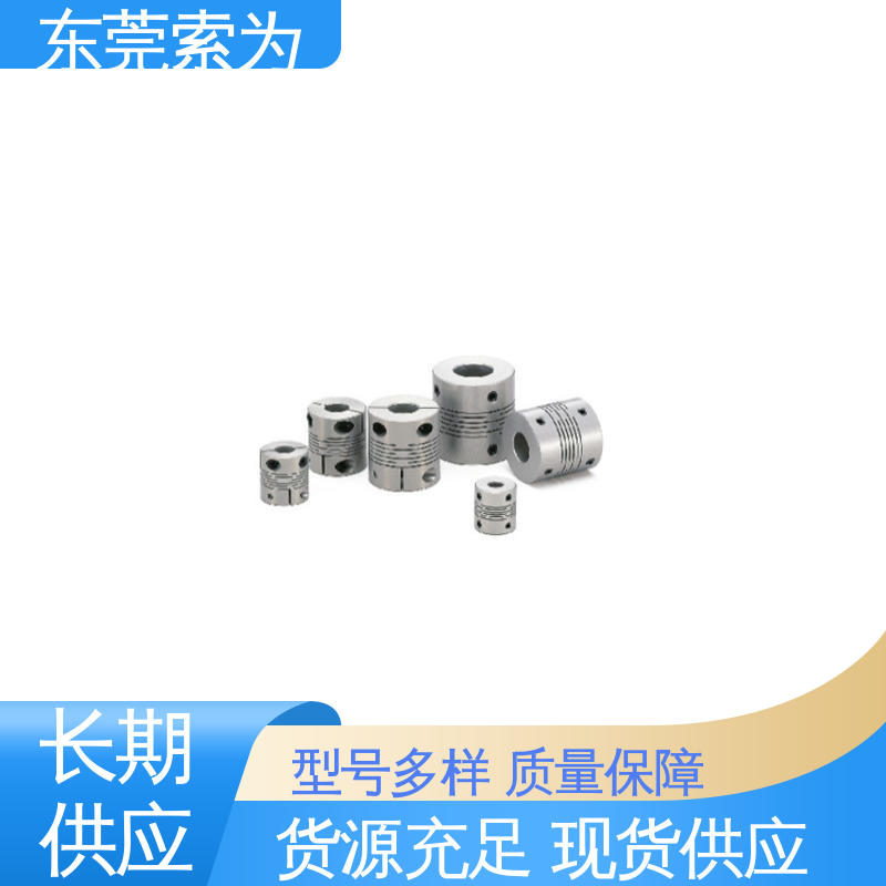 索为 NBK狭缝型联轴器 挠性连轴器 步进电机联轴节 原装正品