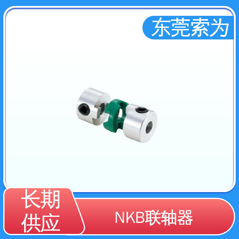 日本锅屋 NBK联轴器 十字滑块型联轴节 步进电机 型号规格齐全