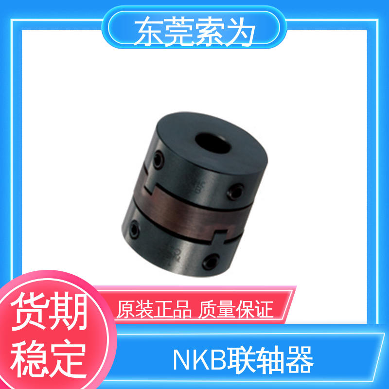 东 莞索为 进口MOM联轴器 十字滑块型联轴节 定位螺丝固定型 质量保证