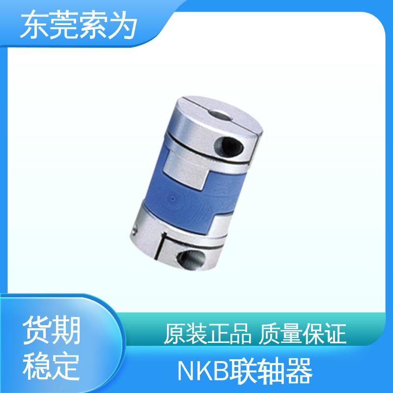 东 莞索为 nbk MOL-C联轴器 十字滑块型联轴节 伺服电机 原装正品