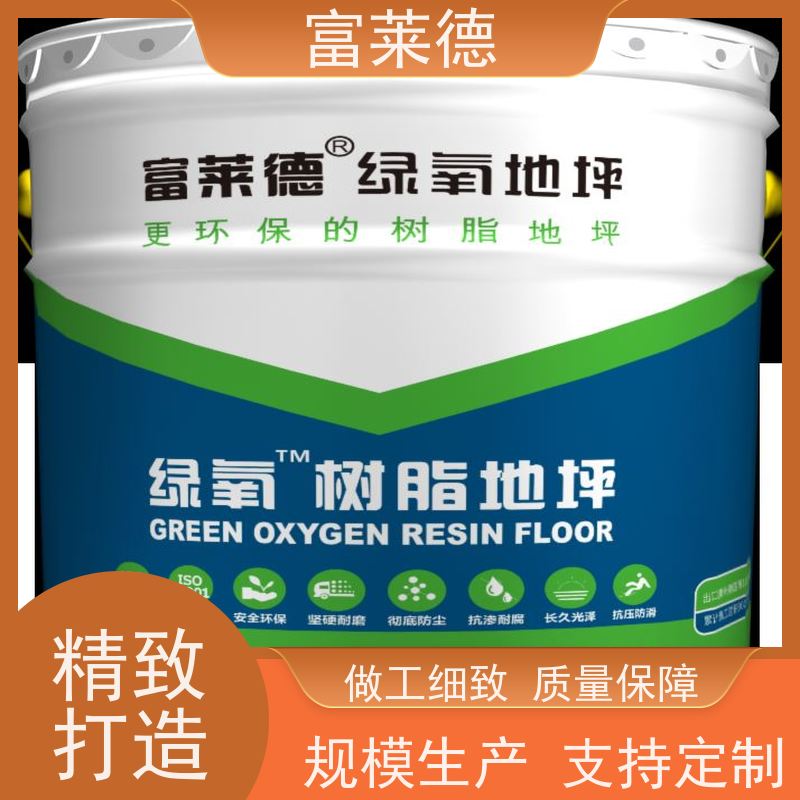 地下车库环氧自流平防腐地坪漆 车库专用涂料划线漆 富莱德