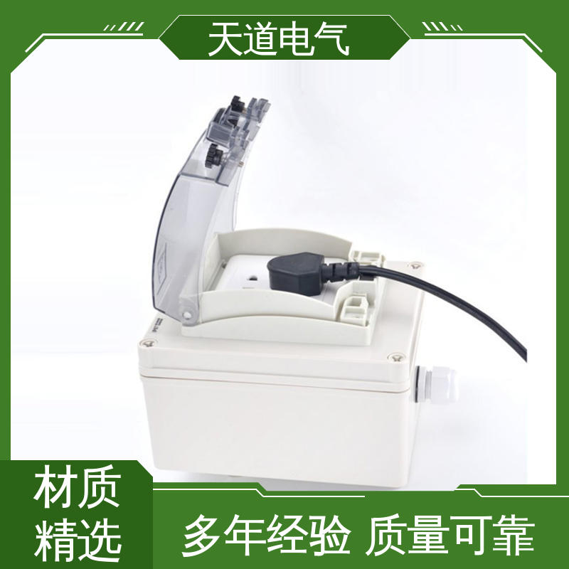 天道电气 86型通用防水罩 IP66多回路 发货迅速 支持开票