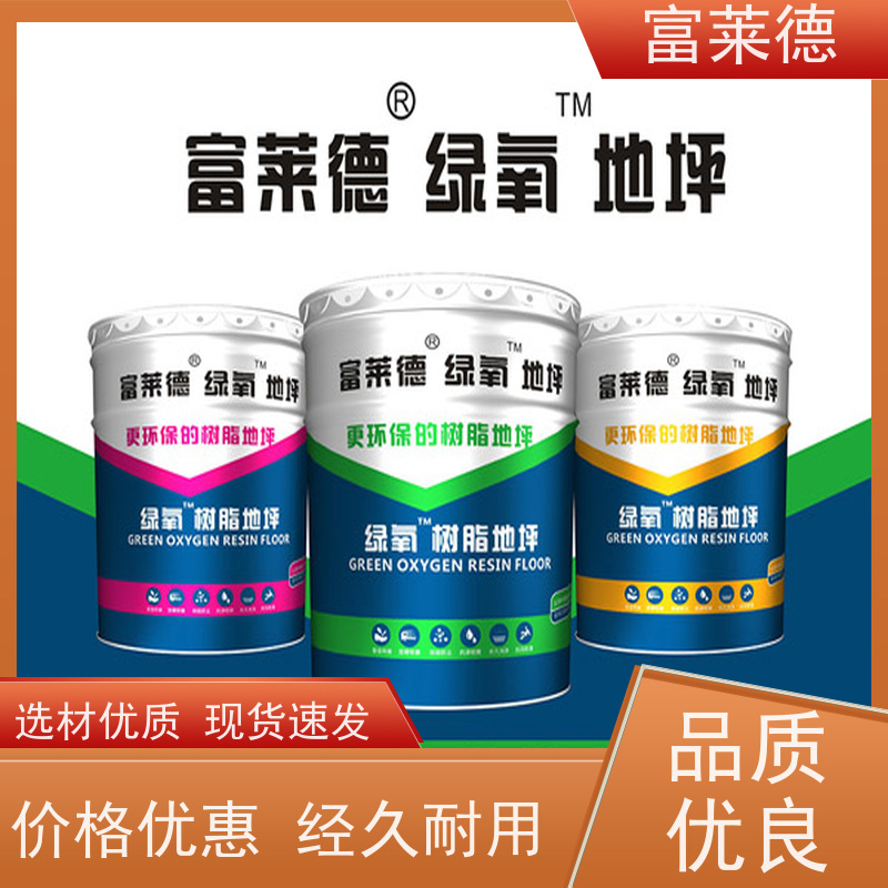 环氧自流平地坪漆 车库停车场防静电 家用耐磨防腐