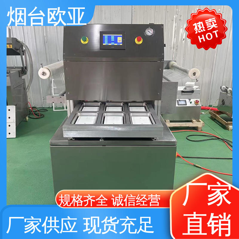 性能稳定 细节品质 多类型多行业 水产品真空贴体包装机 欧亚