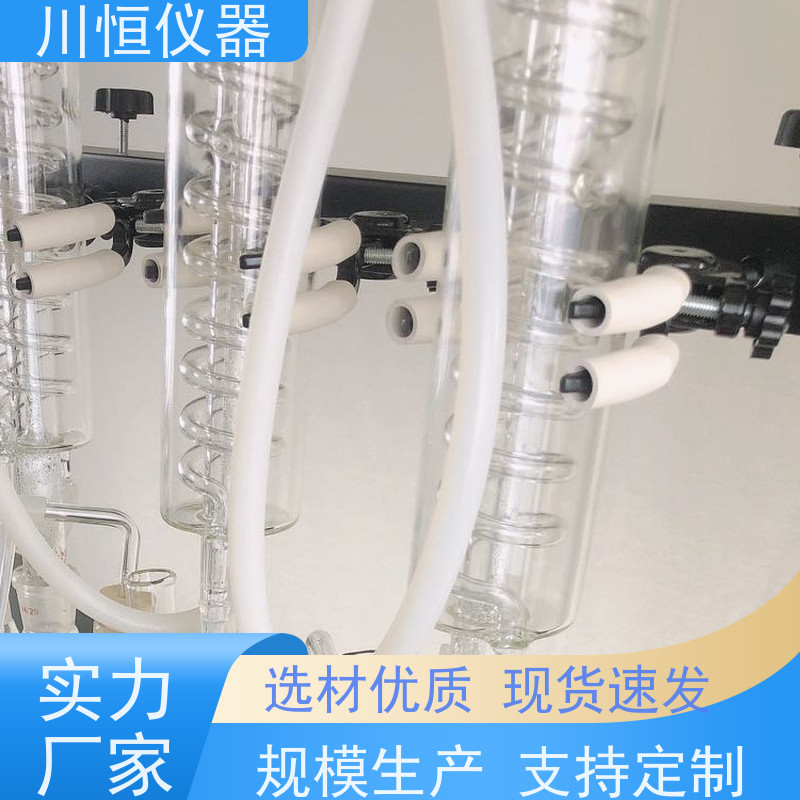 川恒仪器滴定法单孔单控蒸馏仪操作简便一键式控制流程