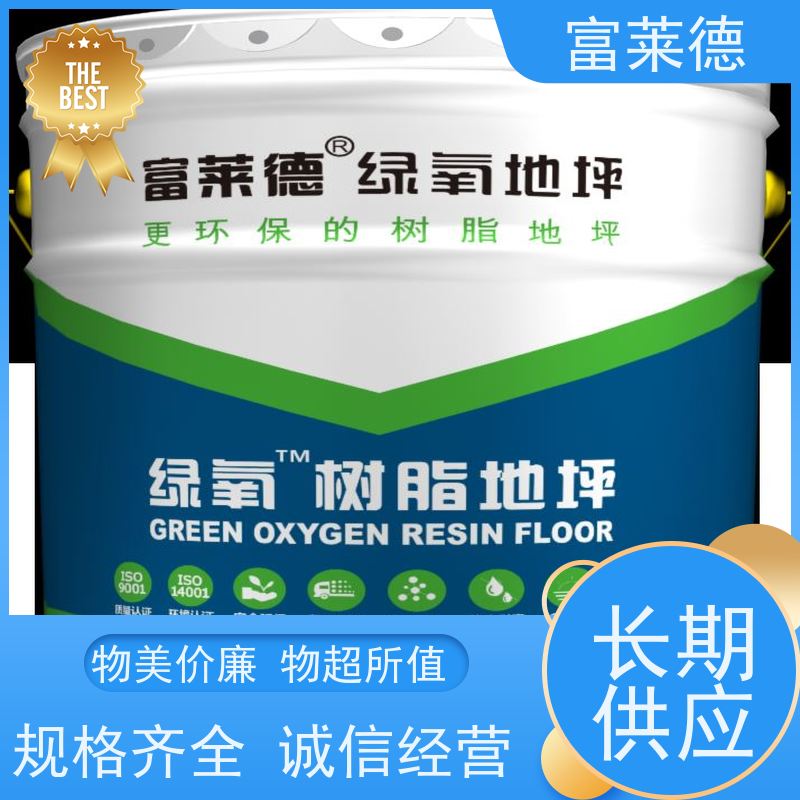 厂房环氧地坪漆 车库耐磨地面漆 水性地坪面漆施工 富莱德