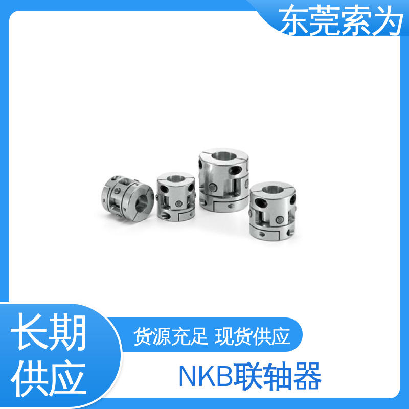 NBK XUT-C挠性联轴器 十字接头夹紧型连轴器 铝质十字联轴节 质量保证