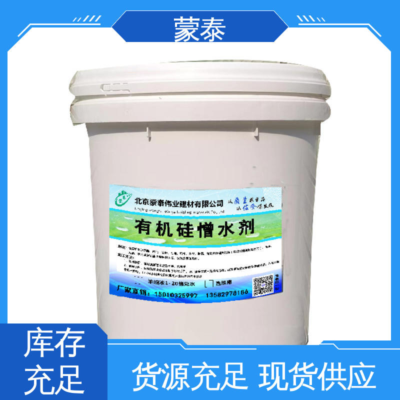  水泥建筑渗透结晶防水剂 混泥土添加剂 严选原材 品质放心