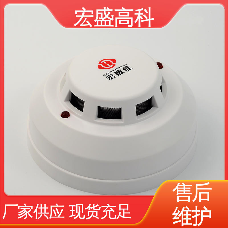 宏盛高科 烟感报警器 发货及时 机柜用 误报率低
