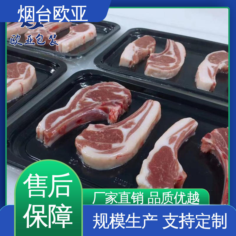 源头工厂 质量保证 冷冻食品贴体膜 节省体积 欧亚包装