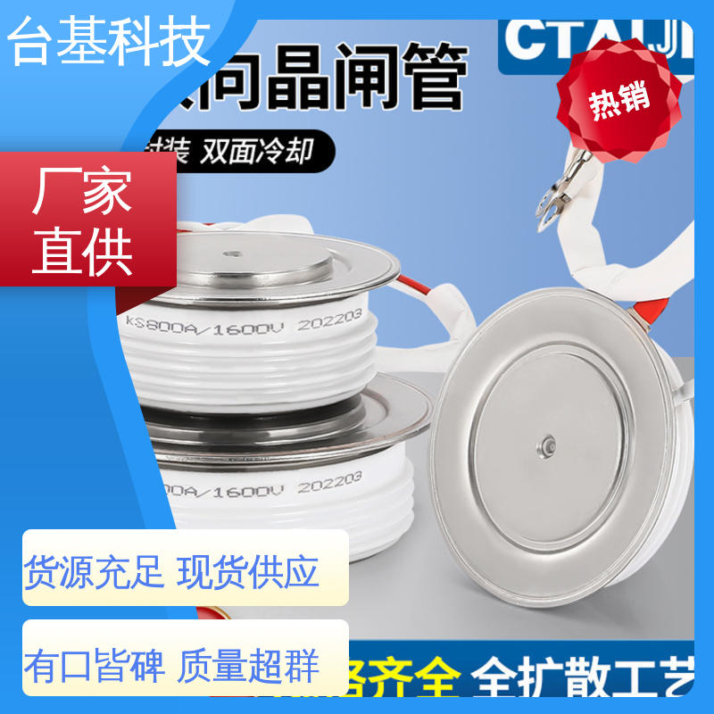 强抗干扰 运行稳定 KS-600A 双向可控硅晶闸管 CTAIJI台基