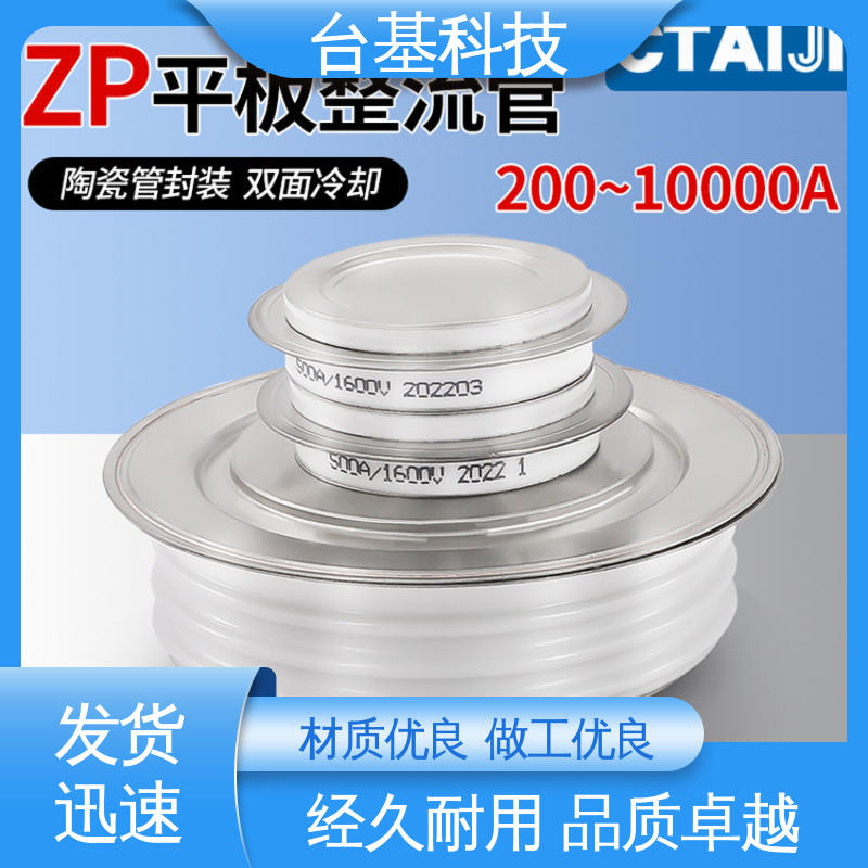 ZP-1000A 平板整流管 陶瓷管封装 双面冷却 CTAIJI台基