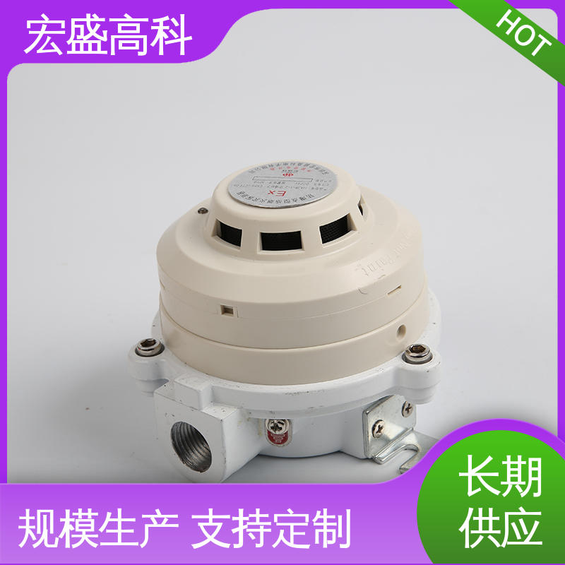 防爆烟雾传感器 化工厂用 现货 误报率低 宏盛佳