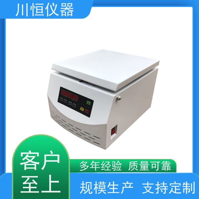 川恒仪器固液分离离心机安全设计自动防护系统