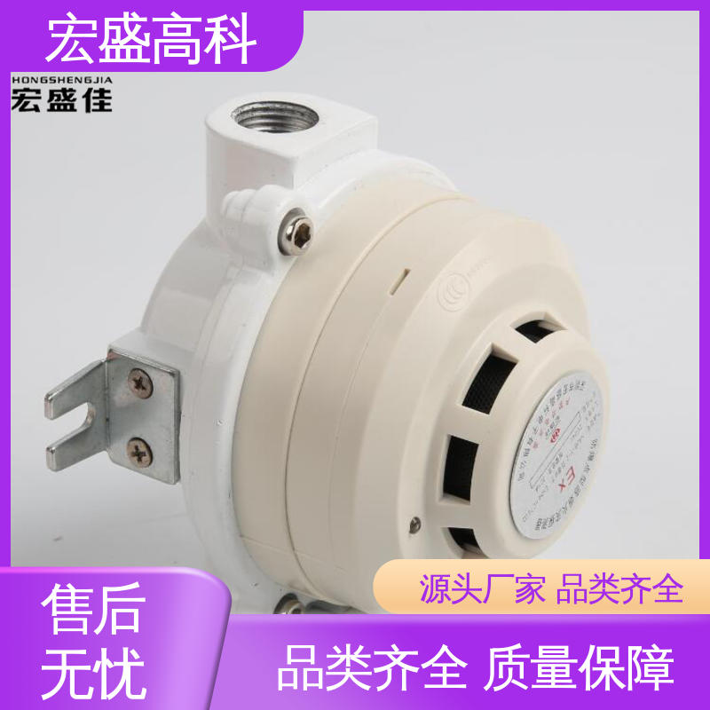 宏盛佳 开关量型 发货及时 防爆烟感探测器 甄选材料