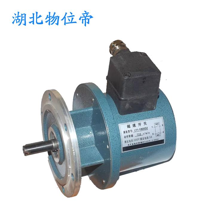 LY2101X 超速开关 应用于内燃动力旋转机械 物位帝