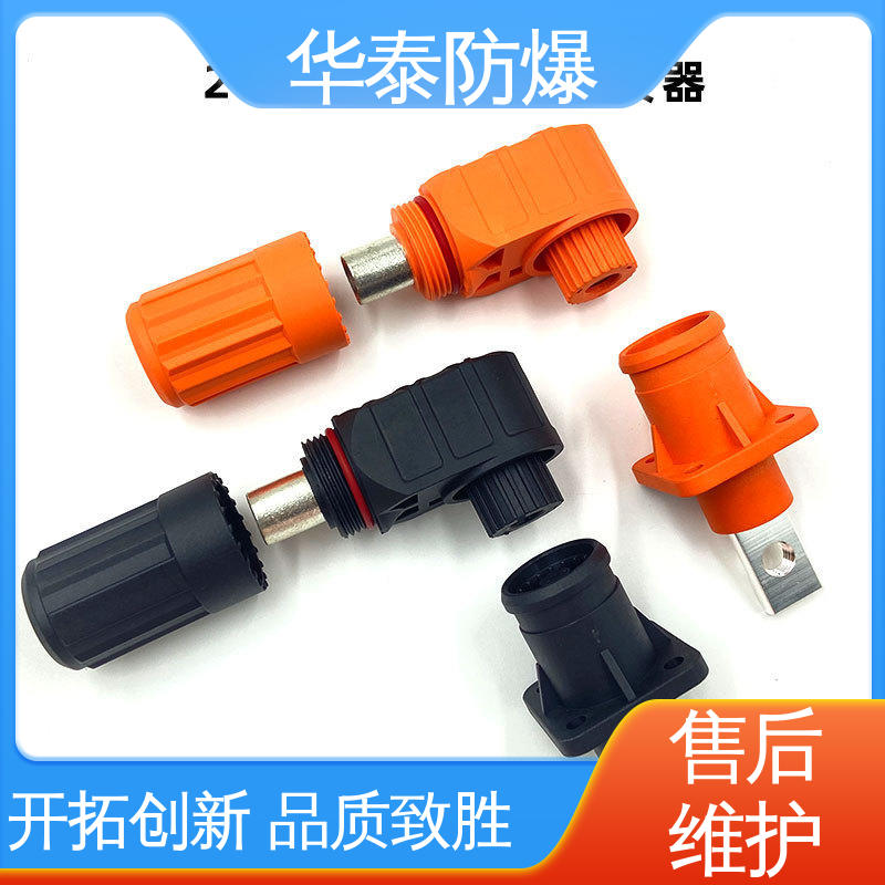 华泰 橙色 光伏连接器 质量精选 规格齐全 犍位防摔
