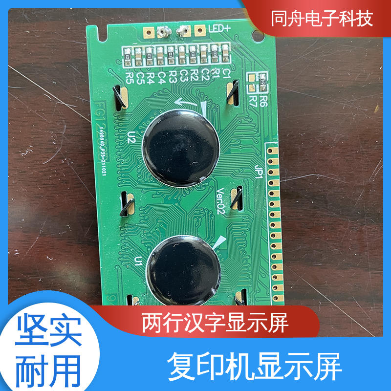 同舟电子 12232 图形点阵屏 LCM液晶模块 长期供应