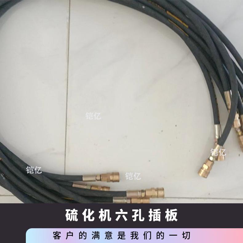 DRJL-1200*1000皮带硫化机六孔插板 快接高压水管
