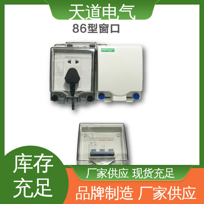 IP65透明 防水接线盒 性能稳定 多种认证 天道电气